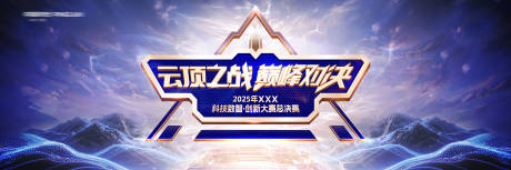 源文件下载【享设计】搜索编号：58290033262785535【未来科技】