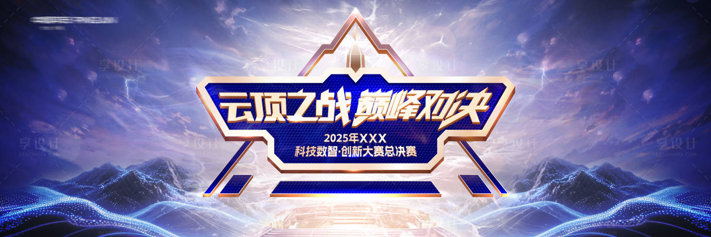 源文件下载【享设计】搜索编号：58290033262785535【未来科技】