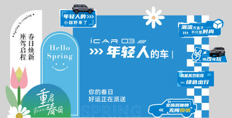 源文件下載【享設計】搜索編號：61520032982563472【汽車美陳堆頭】