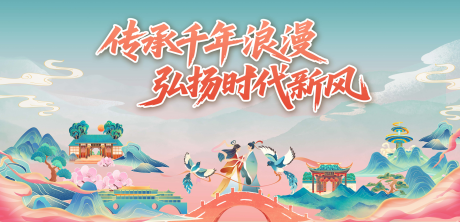 源文件下載【享設計】搜索編號：24380032989378715【浪漫七夕國風】