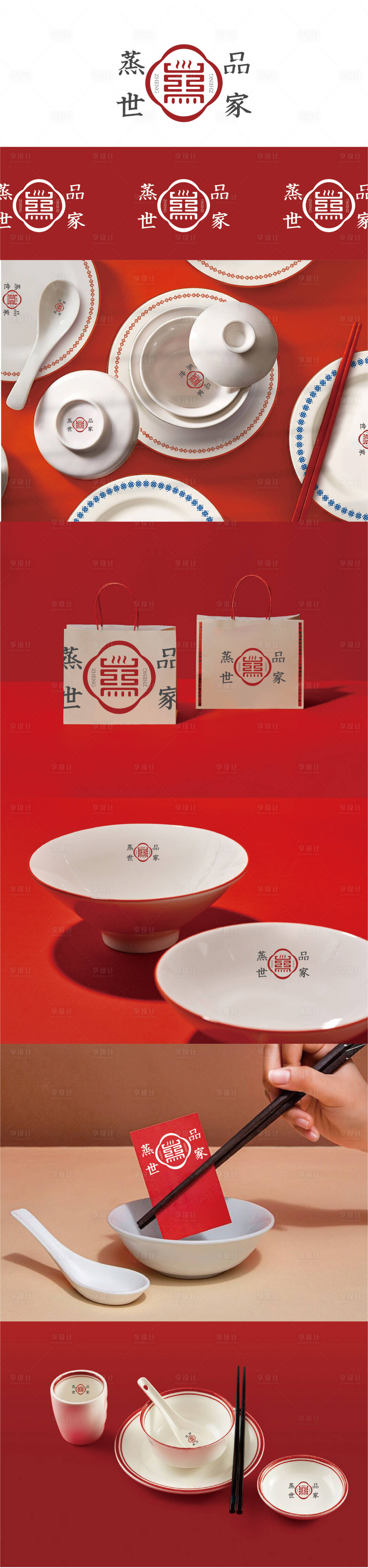 源文件下载【享设计】搜索编号：84180033208059424【餐饮LOGO提案】