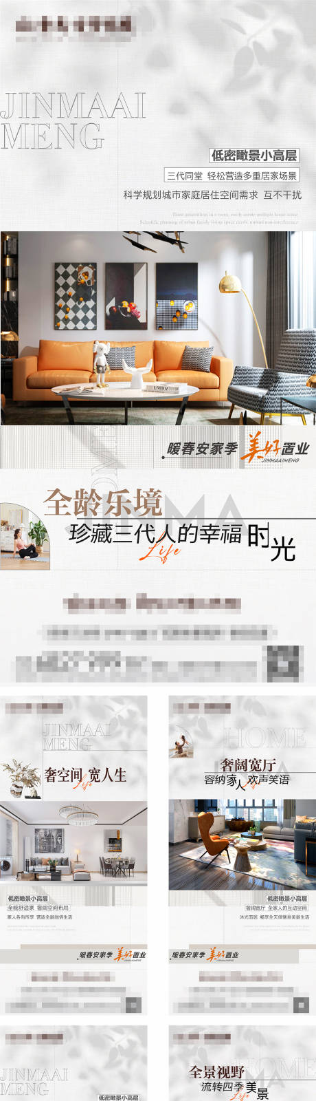 源文件下載【享設計】搜索編號：45610033096289109【現房價值點系列海報】