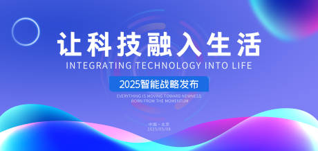 源文件下載【享設計】搜索編號：20360032949697545【商務活動會議抽象線條藍色科技背景圖】