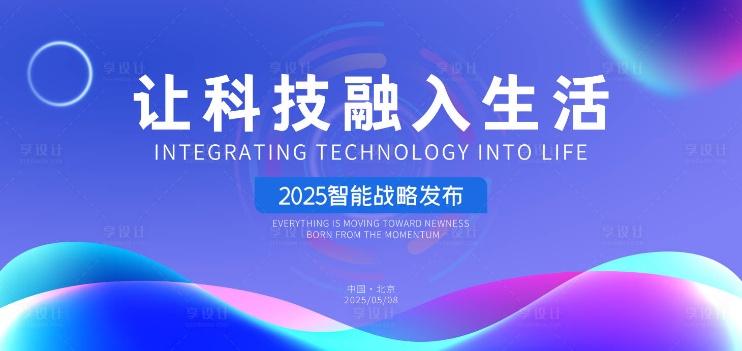 源文件下載【享設計】搜索編號：20360032949697545【商務活動會議抽象線條藍色科技背景圖】