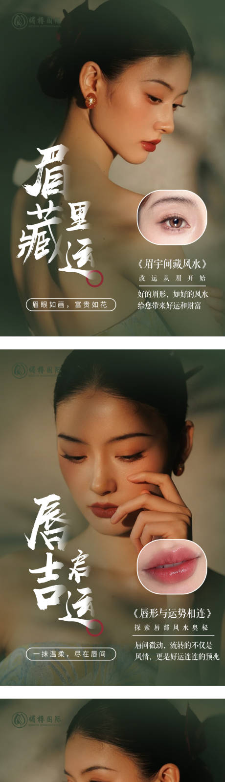 源文件下載【享設(shè)計(jì)】搜索編號(hào)：99790033146396125【美業(yè)海報(bào)】