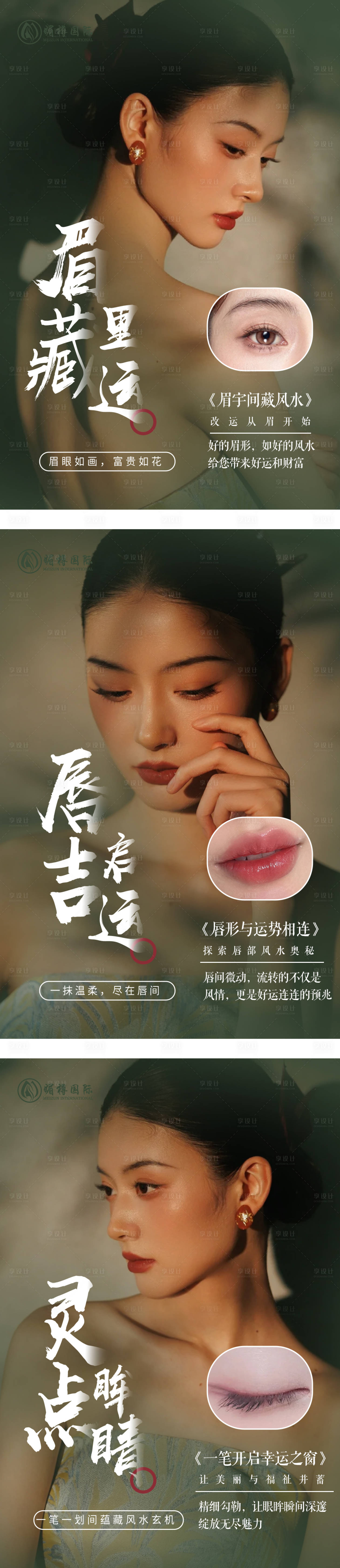 源文件下载【享设计】搜索编号：99790033146396125【美业海报】