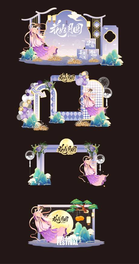 源文件下载【享设计】搜索编号：34540032870253940【中秋美陈 DP点】
