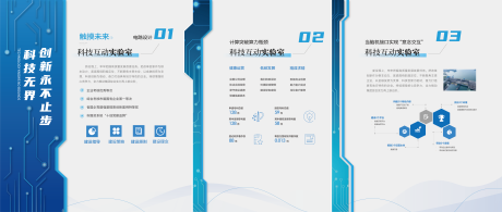 源文件下載【享設(shè)計】搜索編號：74280033201943114【電子電氣文化墻背景板】