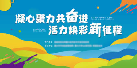 源文件下载【享设计】搜索编号：60370033201757118【运动会主k】