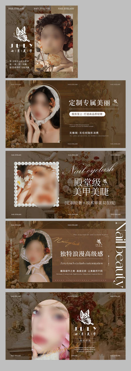 源文件下载【享设计】搜索编号：33080033277711705【复古美甲美睫店铺装修banner】