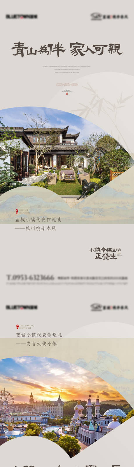 源文件下载【享设计】搜索编号：14280032844356875【地产中式刷屏】
