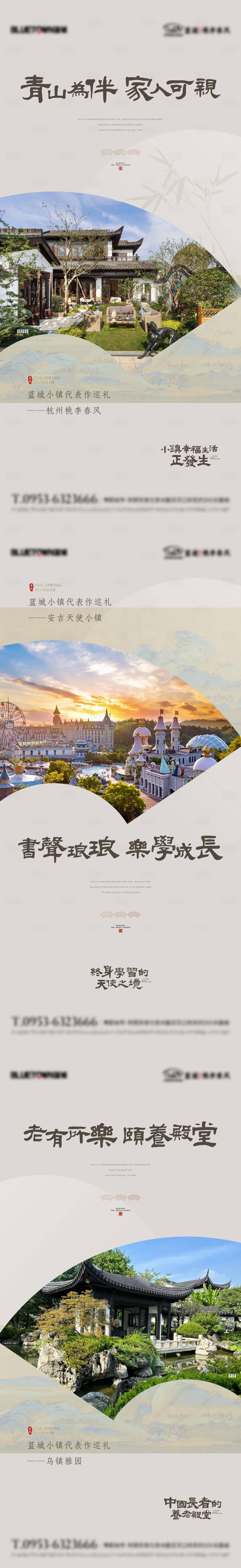 源文件下载【享设计】搜索编号：14280032844356875【地产中式刷屏】