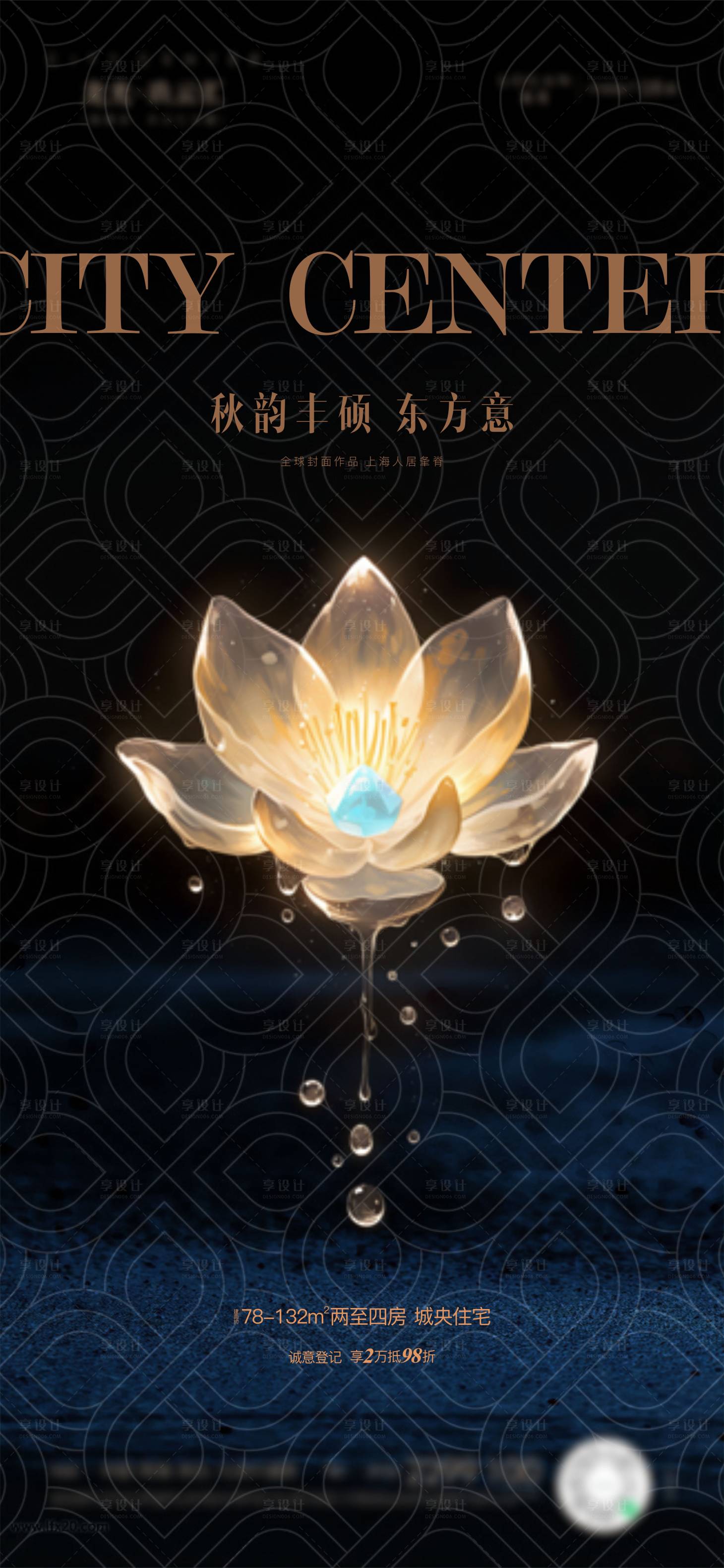 源文件下载【享设计】搜索编号：46120032941362427【地产价值点海报】