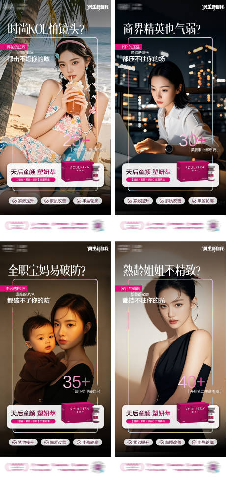 源文件下载【享设计】搜索编号：91620032863558833【医美塑研萃人社海报】