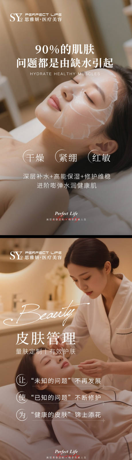 源文件下载【享设计】搜索编号：28910032933131469【医美早安图】