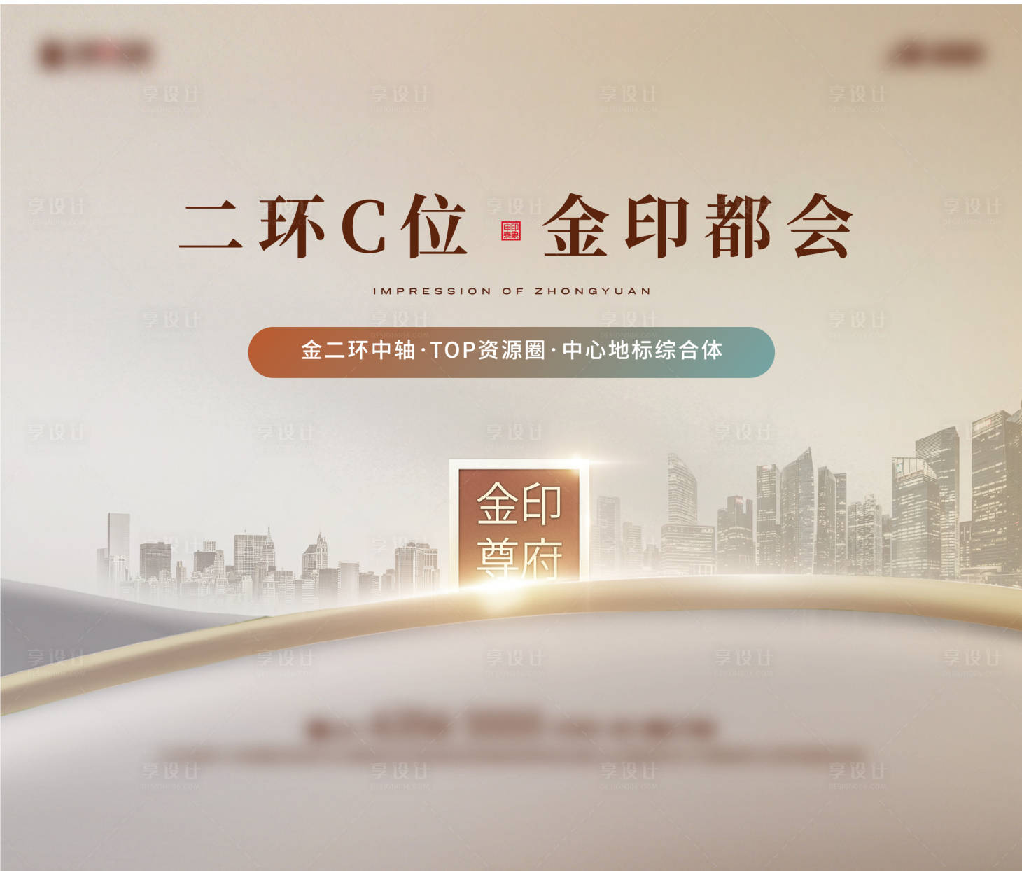 源文件下载【享设计】搜索编号：44490032889128232【地产综合体主画面广告展板】