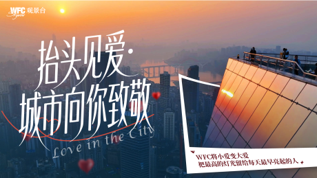 源文件下載【享設(shè)計(jì)】搜索編號(hào)：63460033031745708【地產(chǎn)城市七夕情人節(jié)海報(bào)】