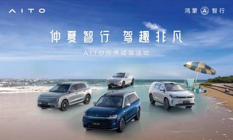 源文件下載【享設計】搜索編號：53030032899706325【汽車試駕活動背景板】