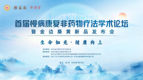 源文件下載【享設計】搜索編號：90760033028106094【醫藥上市主視覺】