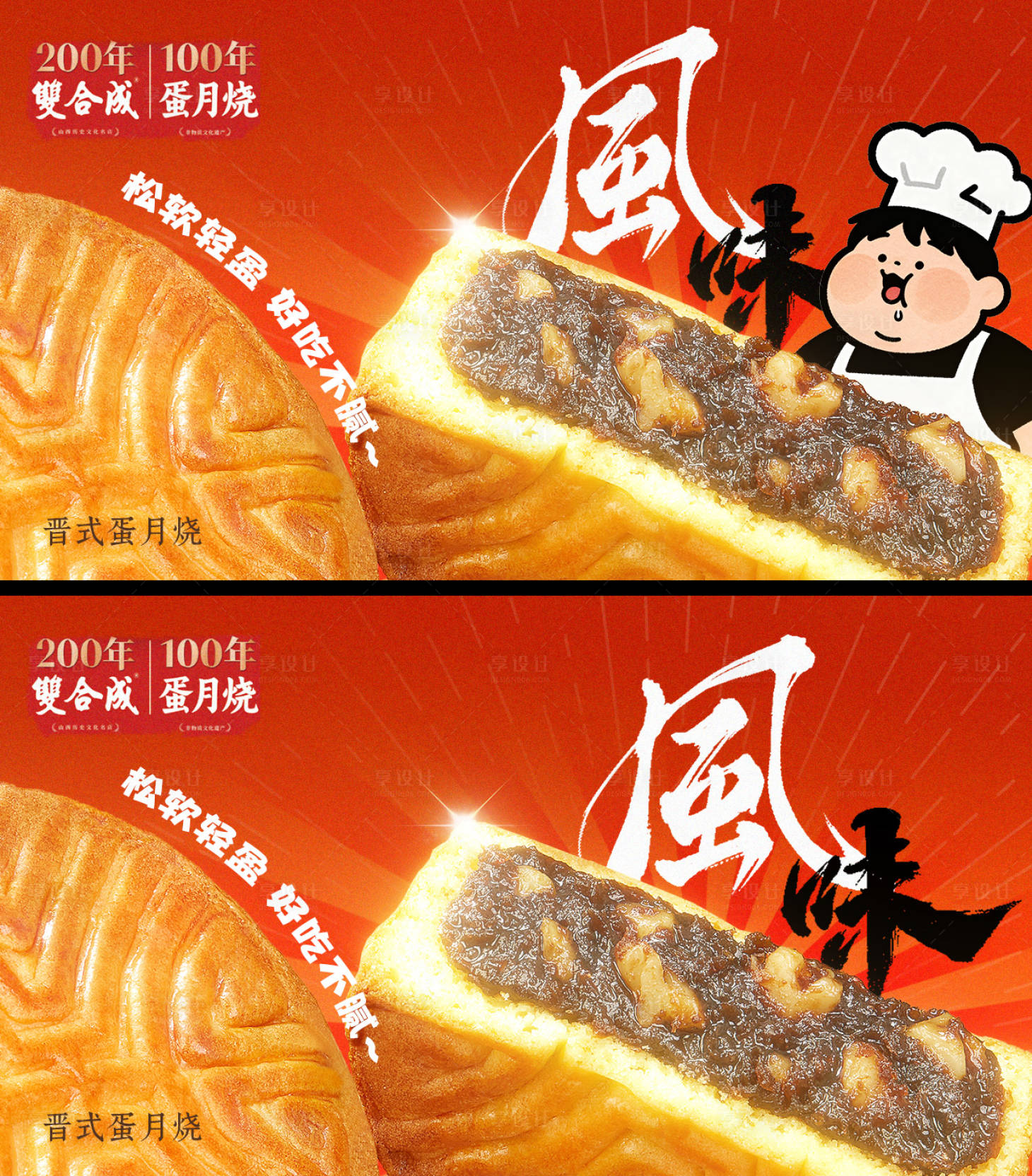 源文件下载【享设计】搜索编号：75440033213341851【中秋月饼美食日式宣传推广信息流外层】