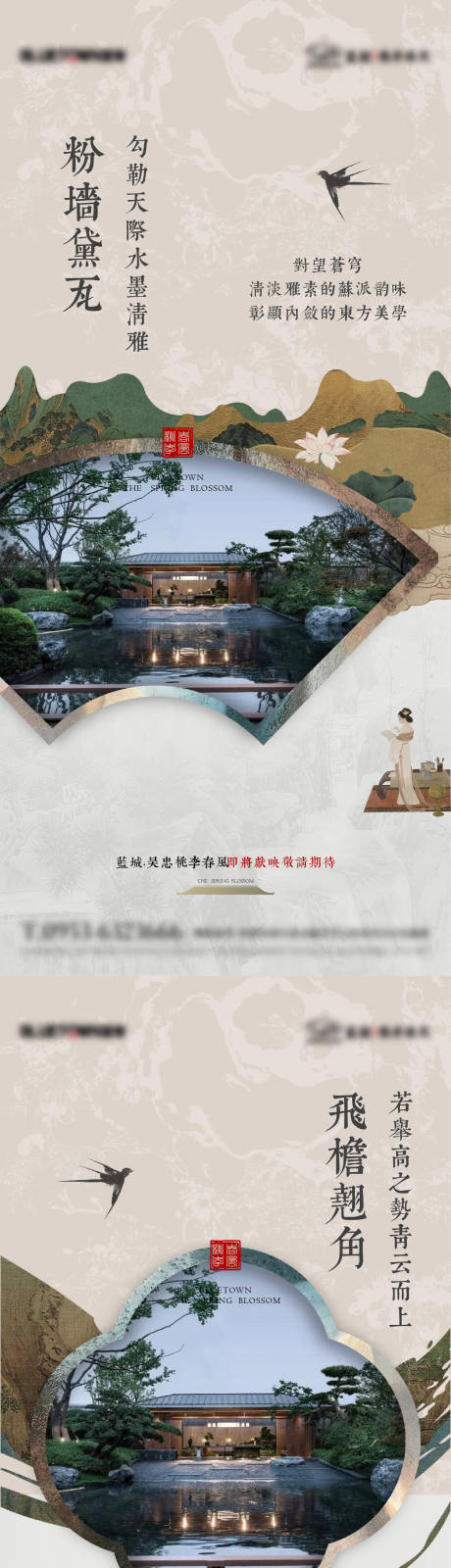 源文件下载【享设计】搜索编号：67360032844388217【地产中式刷屏】