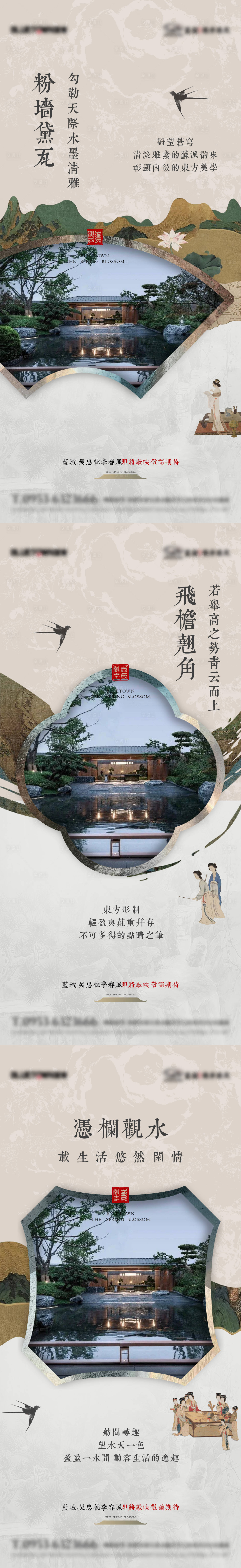 源文件下载【享设计】搜索编号：67360032844388217【地产中式刷屏】