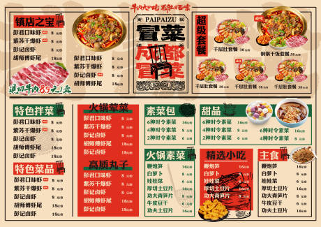 源文件下載【享設計】搜索編號：87390033176993612【菜單】
