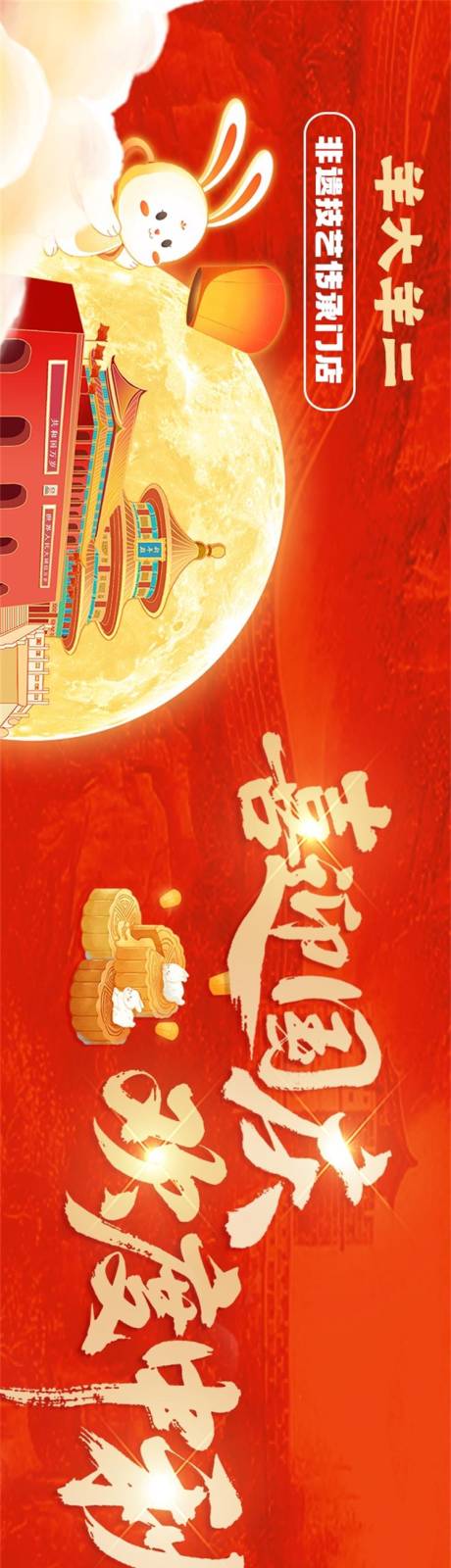 源文件下載【享設計】搜索編號：35840033068265490【中秋國慶餐飲店大眾點評五連圖設計】