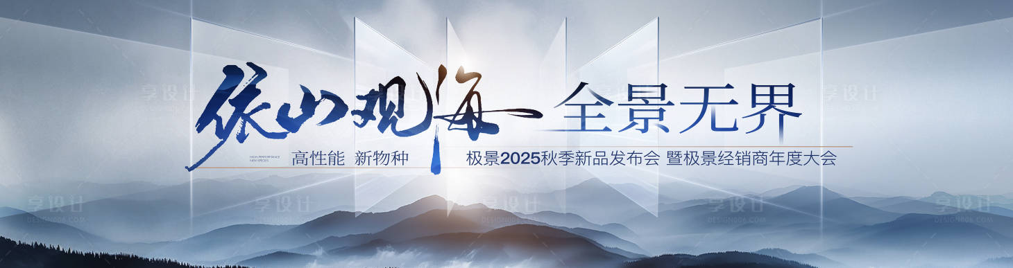 源文件下載【享設計】搜索編號：90160033086697550【主KV】