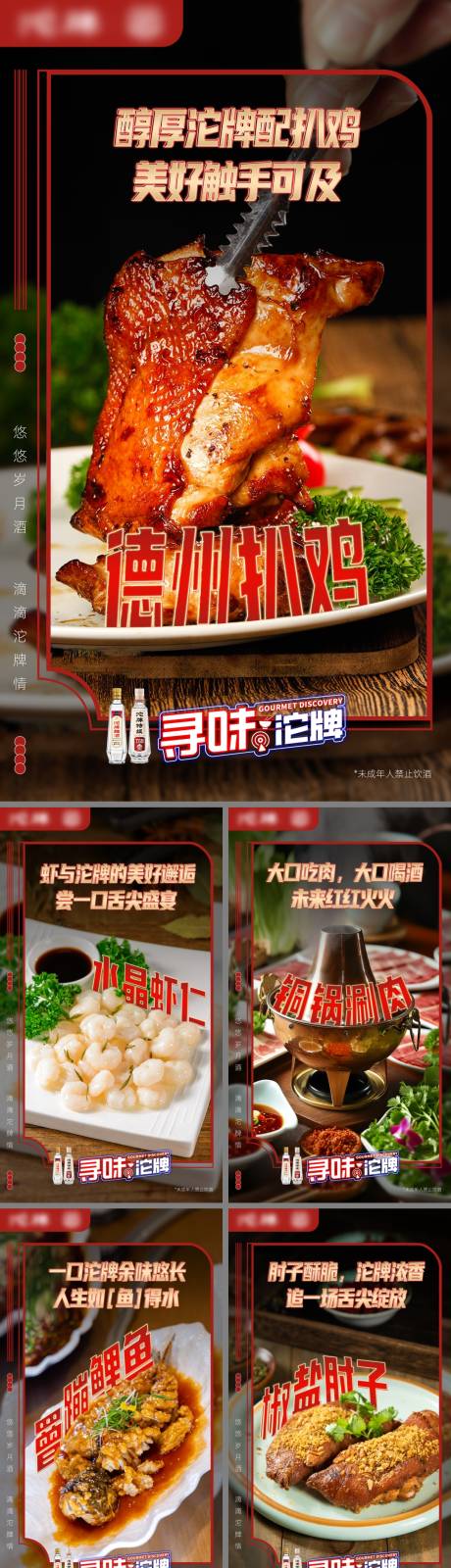 源文件下載【享設計】搜索編號：31300032875992453【美食系列海報】