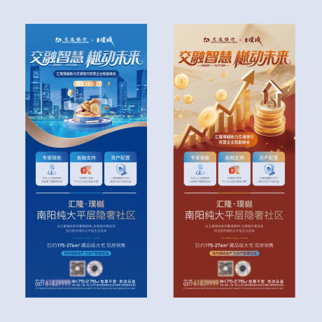 源文件下載【享設計】搜索編號：46000033171666096【銀行展架】