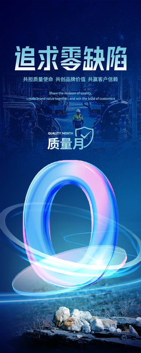 源文件下載【享設(shè)計(jì)】搜索編號(hào)：56370033039161843【鋰電池科技長(zhǎng)圖海報(bào)】