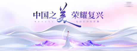 源文件下載【享設計】搜索編號：63480033118908742【美業醫美會議主視覺】