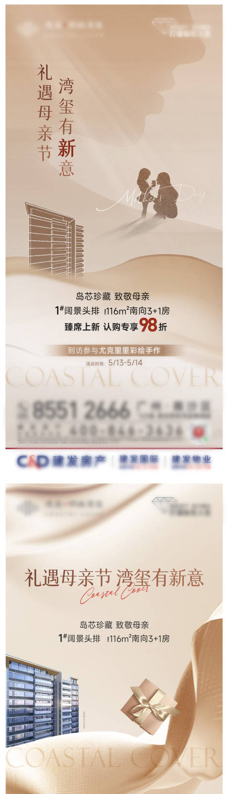 源文件下載【享設(shè)計(jì)】搜索編號(hào)：66850032960687484【母親節(jié)優(yōu)惠政策單圖】