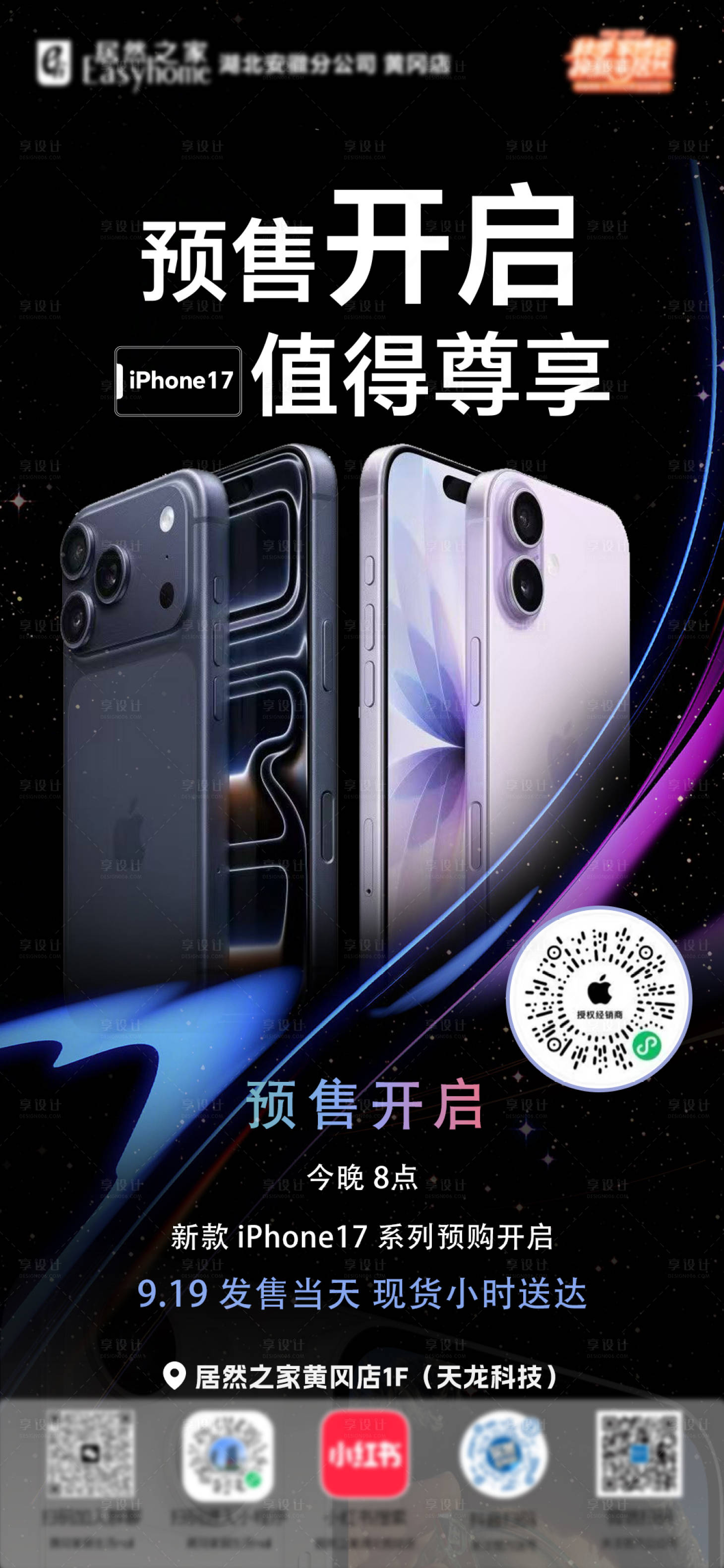 源文件下载【享设计】搜索编号：27970033208517293【手机 】