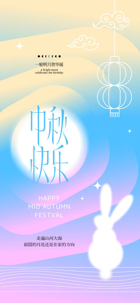 源文件下载【享设计】搜索编号：12620033070433146【中秋节国庆节海报】