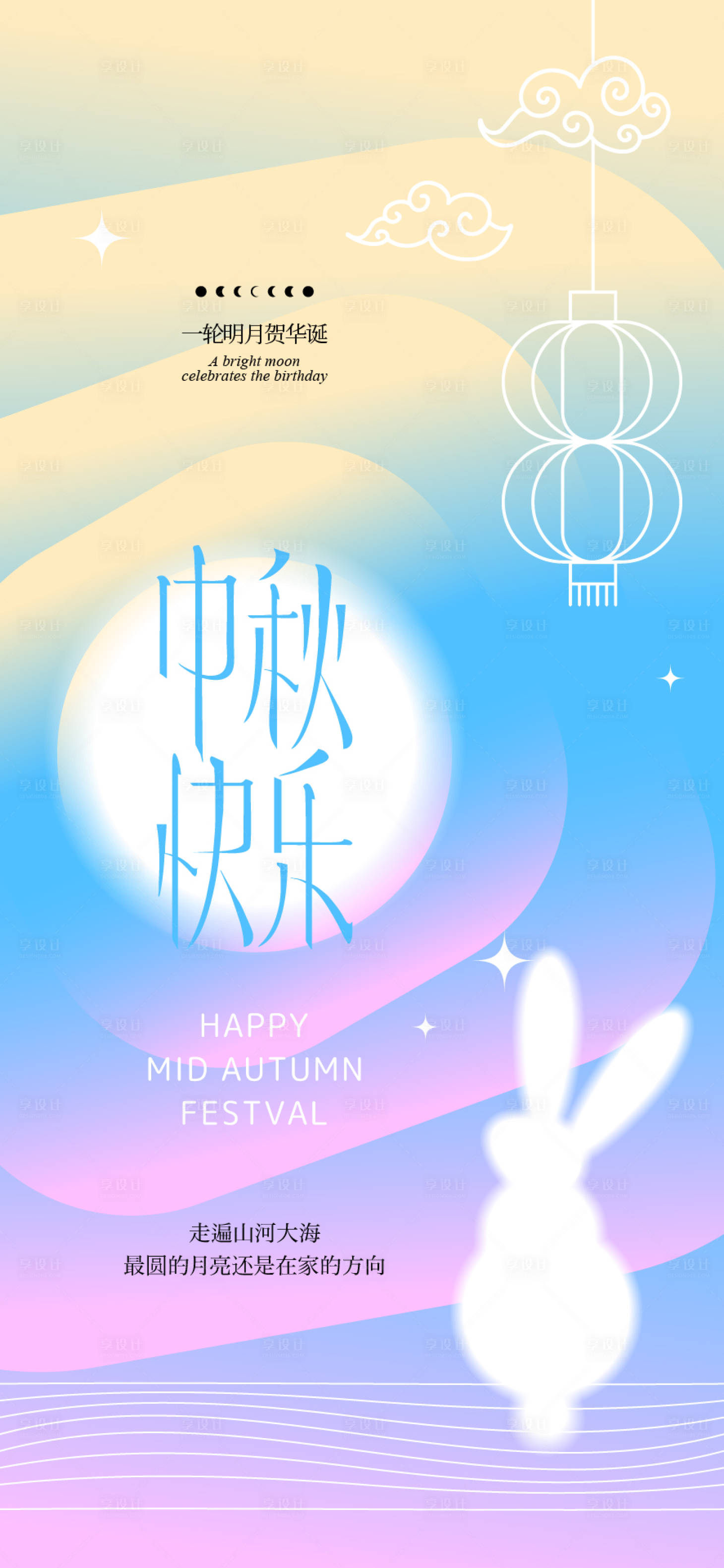 源文件下载【享设计】搜索编号：12620033070433146【中秋节国庆节海报】