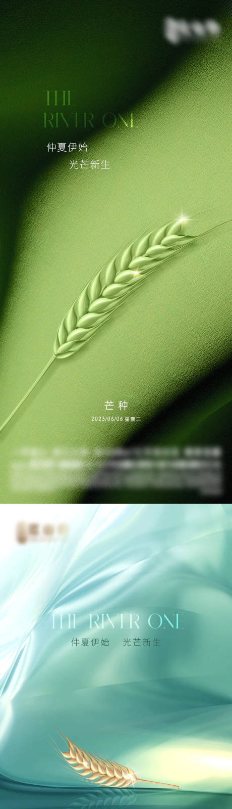 源文件下載【享設計】搜索編號：97780032934244258【芒種微單】