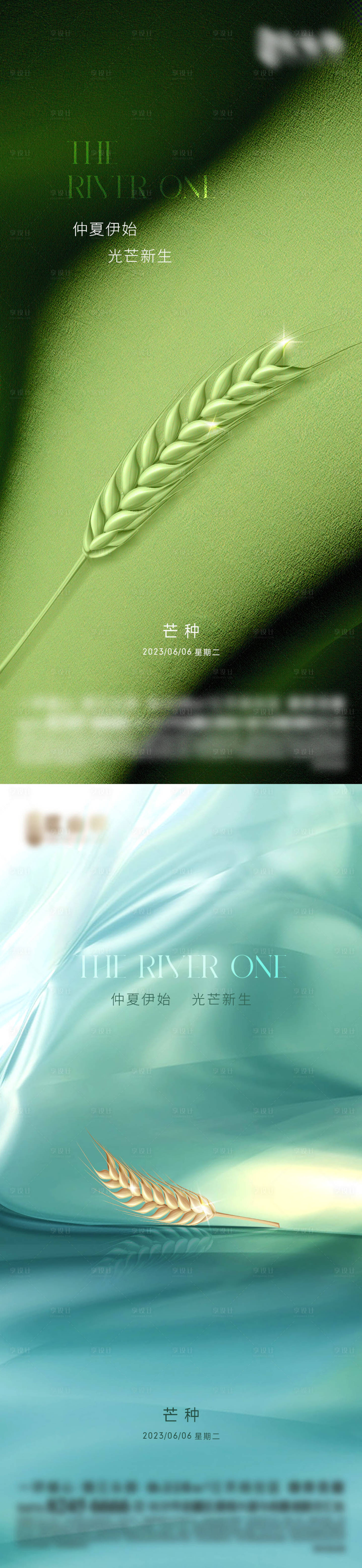 源文件下載【享設計】搜索編號：97780032934244258【芒種微單】