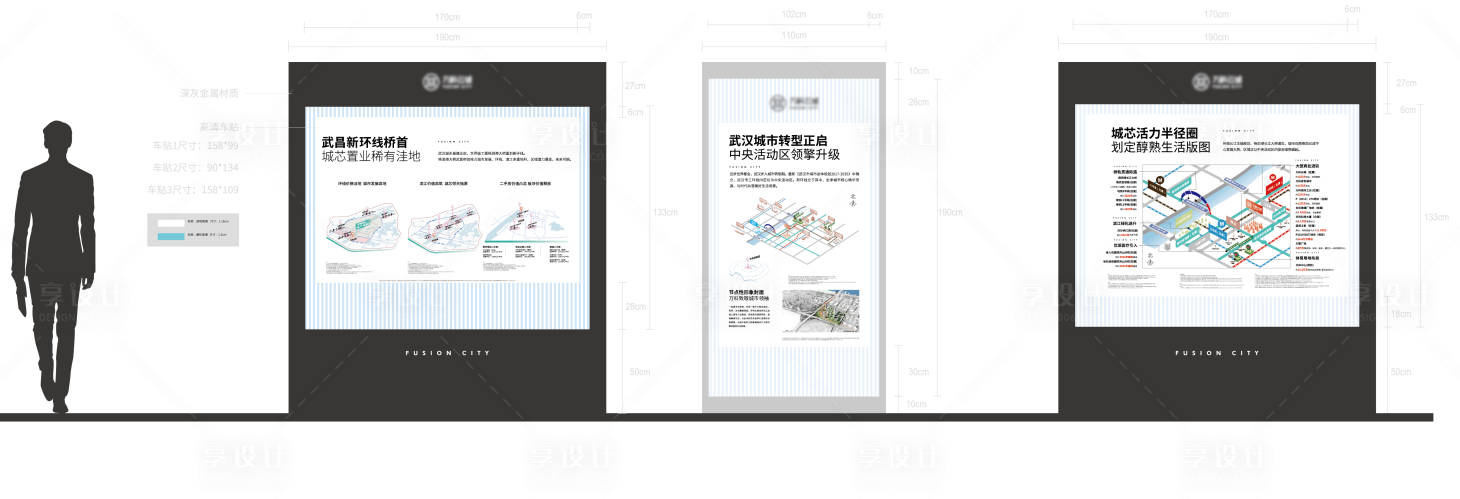 源文件下载【享设计】搜索编号：46890033336502001【规划展板】