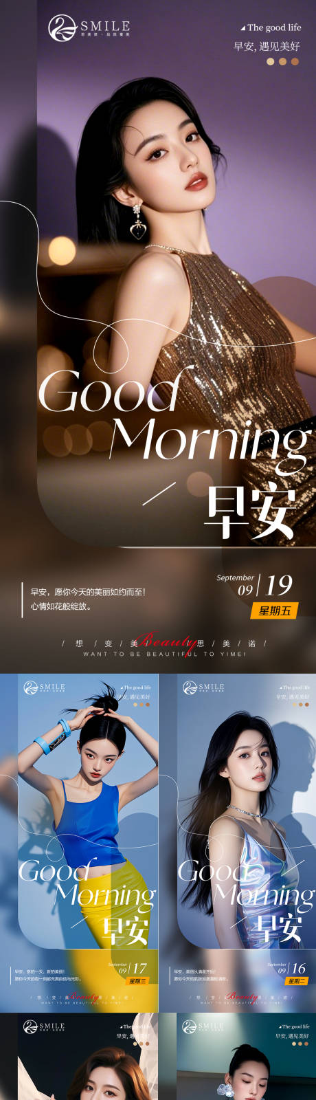 源文件下载【享设计】搜索编号：95180033096859890【医美主画面】