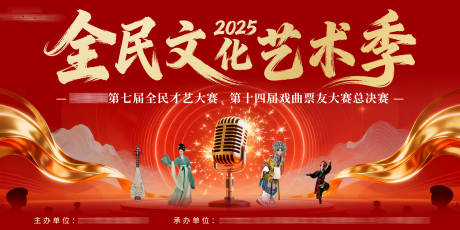 源文件下载【享设计】搜索编号：85530033314853791【红色才艺比赛背景板主视觉】