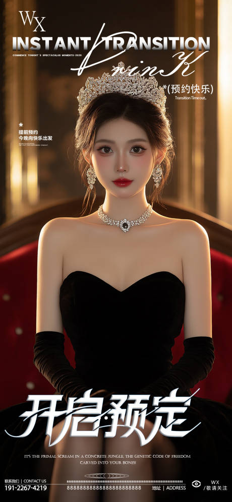 源文件下载【享设计】搜索编号：98600032903667301【酒吧美女预定海报】