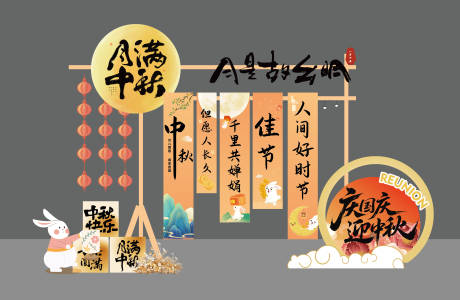 源文件下載【享設(shè)計】搜索編號：34670033139461636【中秋節(jié)插畫筆觸美陳】