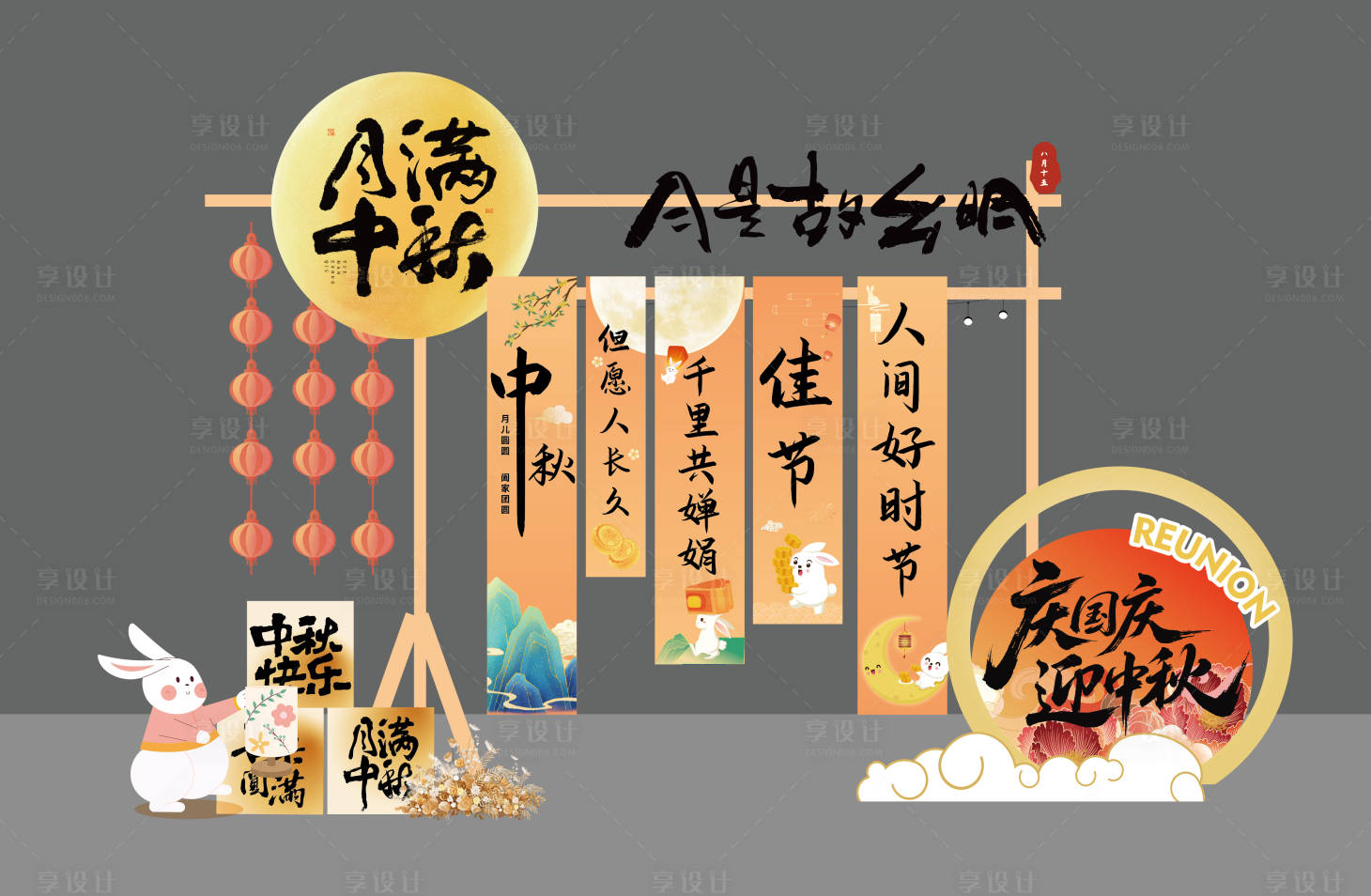 源文件下載【享設計】搜索編號：34670033139461636【中秋節插畫筆觸美陳】