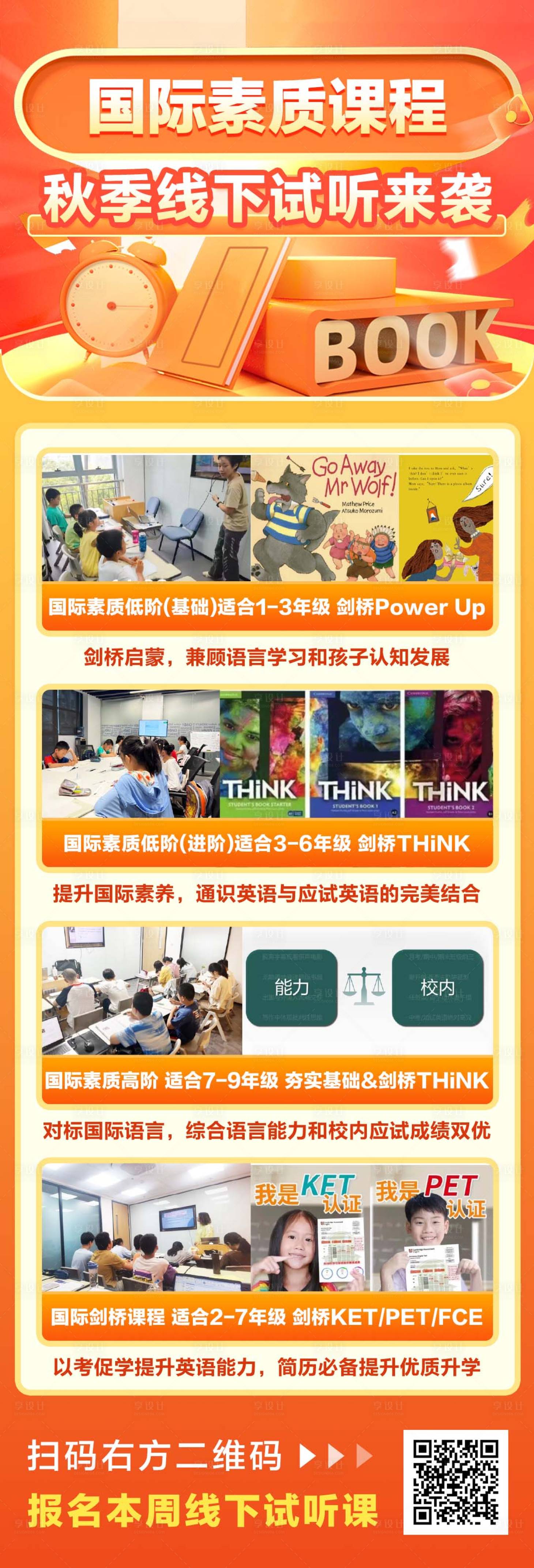源文件下载【享设计】搜索编号：83680032970102053【试听课海报】