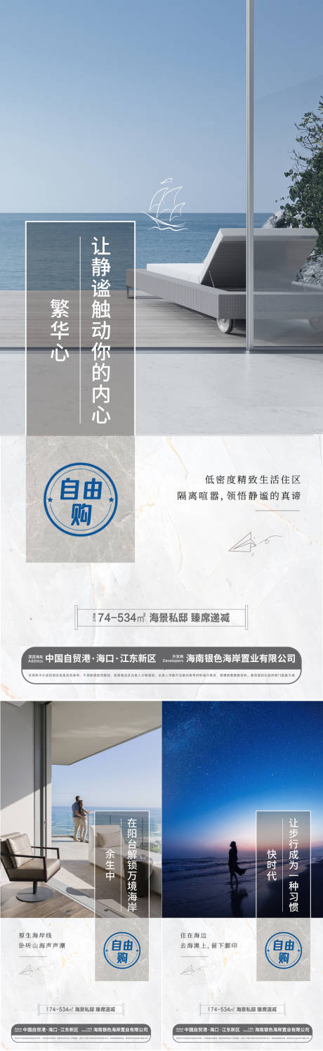 源文件下载【享设计】搜索编号：90440033180129365【地产价值点配套简约系列海报】