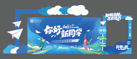 源文件下載【享設計】搜索編號：93450032960553980【新生歡迎墻開學美陳堆頭】