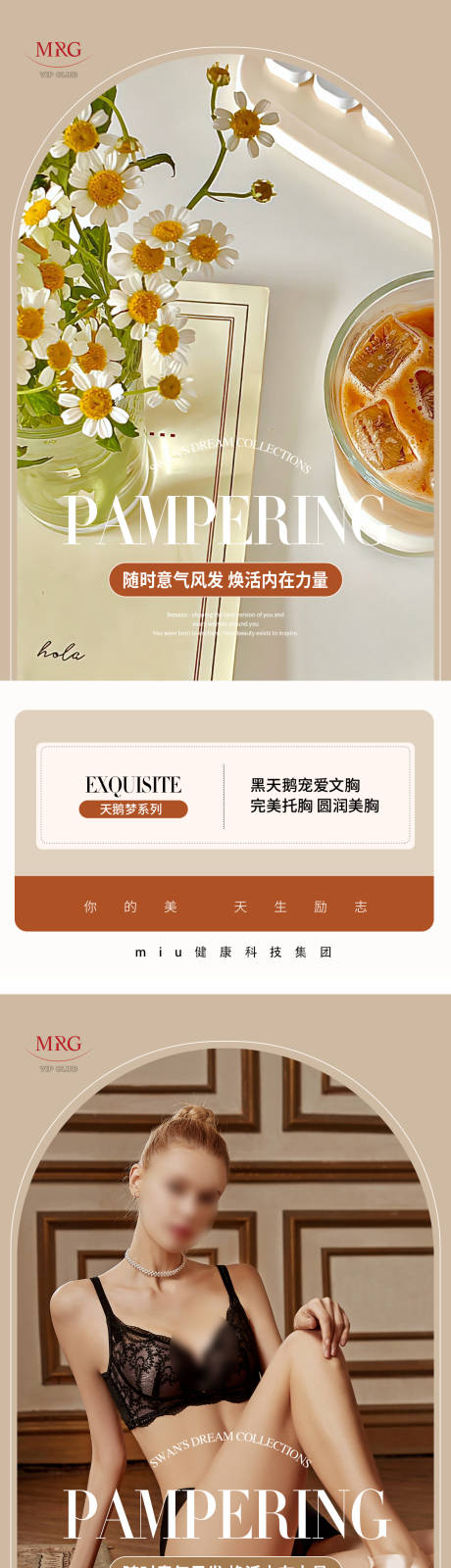 源文件下载【享设计】搜索编号：26980033275788454【女装穿搭/内衣文胸/塑形】