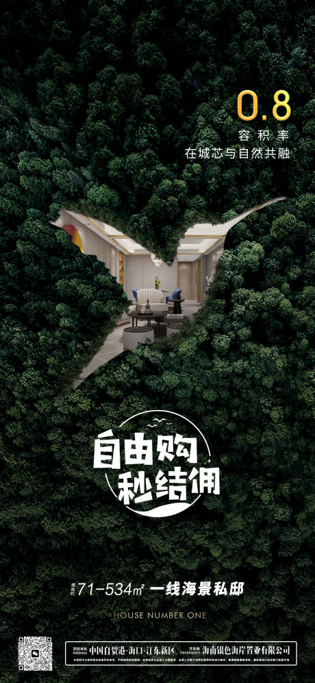 源文件下載【享設計】搜索編號：45280033168974045【地產容積率海報】